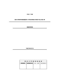 質疑回答 - jimuwww｜信州大学