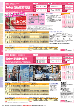 豊中自動車教習所 みのお自動車教習所