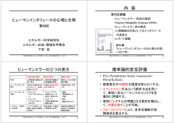 PDFファイル - 下田研究室