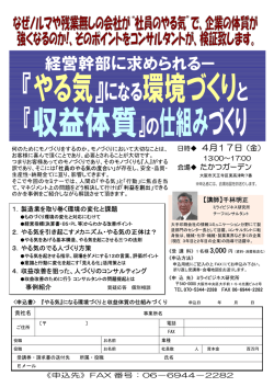 経営幹部に求められるー - ミライビジネス研究所