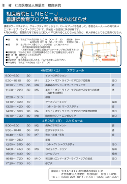 詳しくはこちら（PDF）をご覧ください。