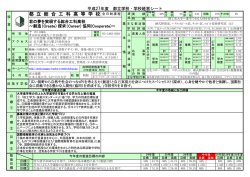 東京都立総合工科高等学校