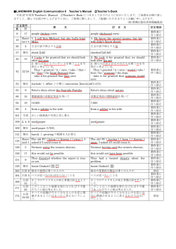 LANDMARK English Communication II Teacher`s Manual