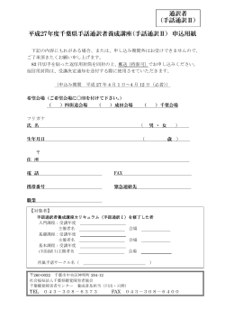 PDF - 千葉聴覚障害者センター