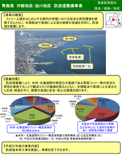 完成予定事業（港湾空港関係）