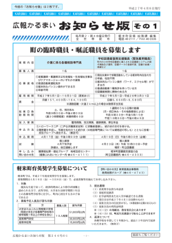 こちら - 軽米町