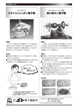PDF（745KB） - FOOMA JAPAN