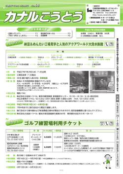 全8P/ 5,283KB - 江東区勤労者福祉サービスセンター