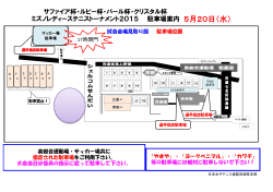 5月20日（水） - 日本女子テニス連盟宮城県支部