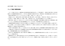 岩手日日新聞に第2回ジュニア防災検定表彰式の模様が紹介されました。