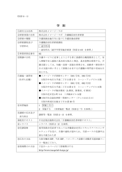 学則（初任者研修）