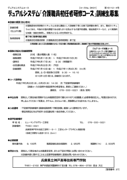 兵庫県立神戸高等技術専門学院