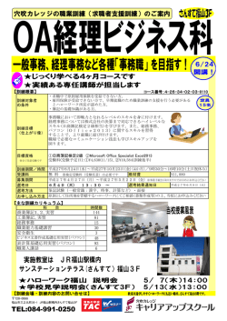 TEL:084-991-0250 穴吹カレッジの職業訓練（求職者支援訓練）のご案内
