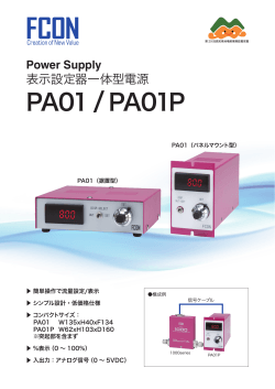 PA01 / PA01P