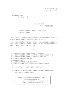 要項等