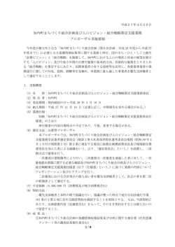 ②実施要領 「PDFファイル 336KB」