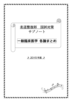 一般臨床医学01