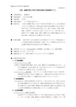 西出 佳詩子 - ドイツ語教員養成講座 受講生 有志の会