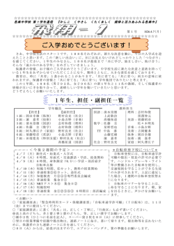 第1号 - 邑楽町立邑楽中学校