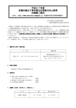 案内書(PDF形式 - 建設業労働災害防止協会 山形県支部