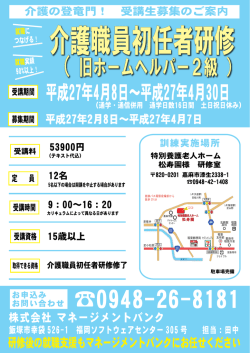 募集終了しました - マネージメントバンク