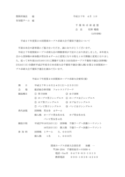 様 様 電話・Fax共 0479-63-1513
