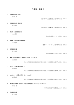 平成19年度（PDF）