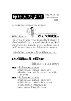 ぎょう虫 検査