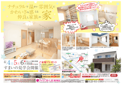 東海店 - アイカワホーム