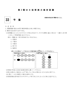 33 午 後