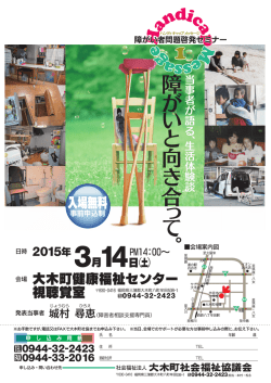 ダウンロード - 大木町社会福祉協議会
