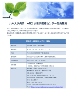 （薬剤師/看護師）若干名募集
