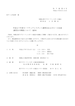 詳細はこちらをご覧ください。 - 和歌山県ラグビーフットボール協会