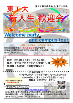 東工大