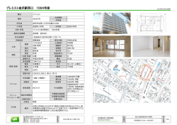 プレミスト金沢駅西口 1004号室