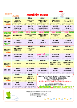 パスタ・麺丼メニュー【2015年6月】[PDF：501KB]