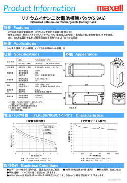 標準パック L5.3Ah 7S1P