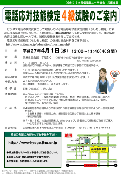 pdfファイル - 日本電信電話ユーザ協会 兵庫支部