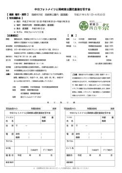 中日フォトメイツと岡崎東公園花菖蒲を写す会