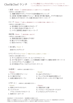 プリフィクスメニュー詳細