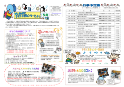 ポカポカ暖かく、外遊びが気持ちよい季節になってきました