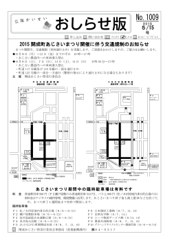 15日号 - 開成町