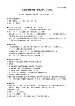 PDF 版 - 電気電子工学科