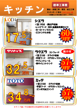 ミッテ シエラ
