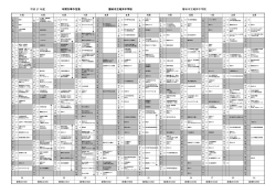 H27 年間行事予定
