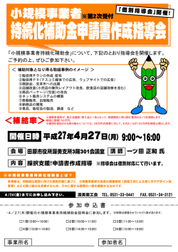 こちら - 渥美商工会