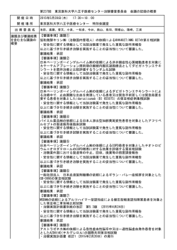 第237回 2015年5月28日開催