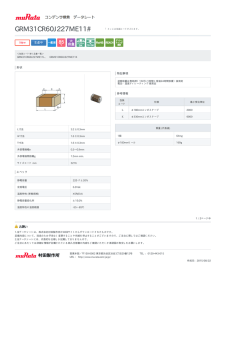 GRM31CR60J227ME11