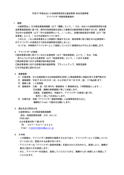 詳細はこちら - 大分県産業創造機構