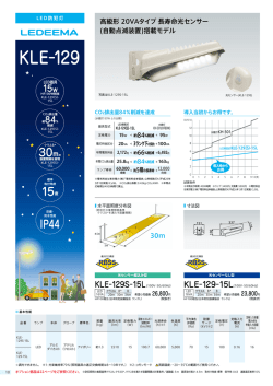KLE-129